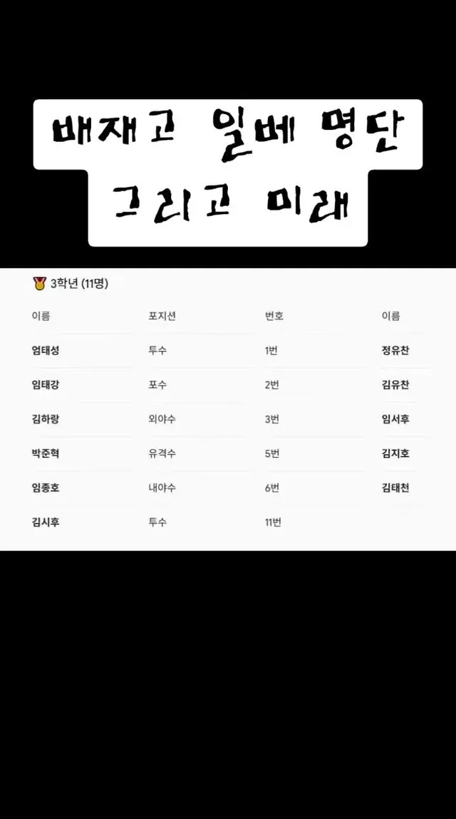 #배재고야구부 #배재고 #일베 #극우 #광주 