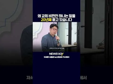 그런데도 보도하는 이유