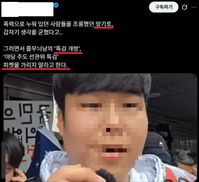 진짜 상스럽더라.
부정선거 AWEB 구호에 “베베” 이러고
자혁당이 “특검개방” 피켓 성조기로 가린다!! 이러면서 분탕치고 지들이 태극기로 카메