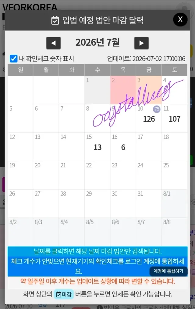 일단 10일자 퍼런거 먼저 했는데 이정도...
올공 못 나오시는 여러분..
저들은 법개정을 계속 하고 있어요 ㅠㅠ
악법 개정을 반대하시는게 올공