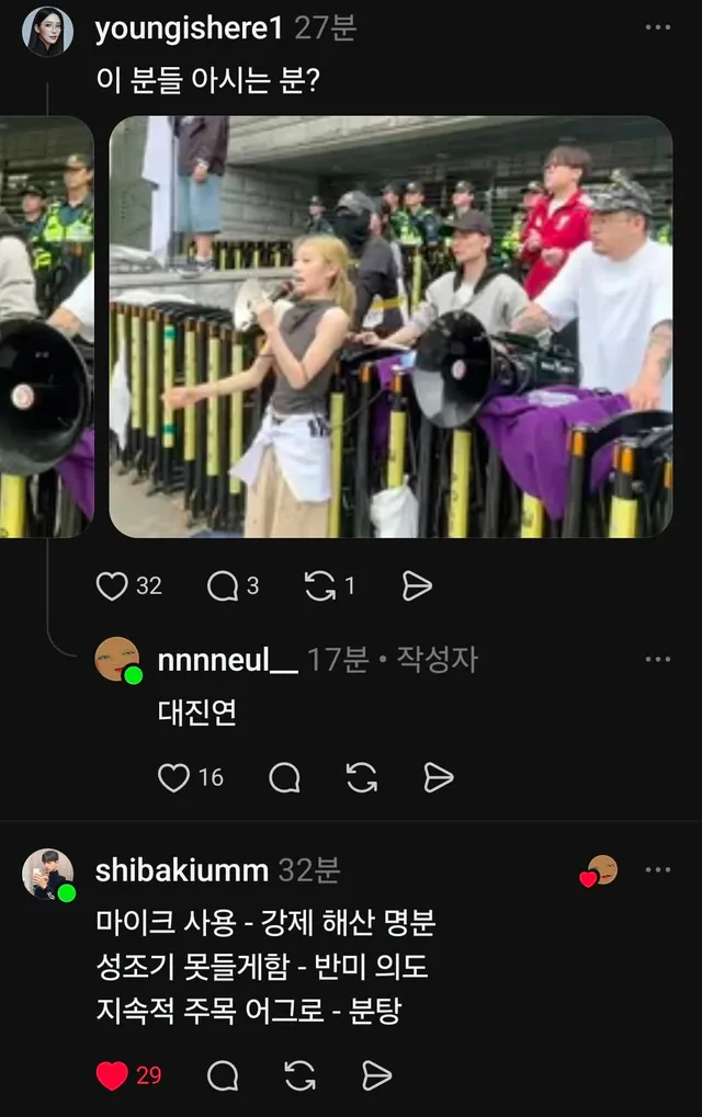 한남동 집회때 당해서 이제 프락치에게 안 속아!!!!!!!!