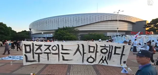 올공해산에 대한 빌미나 명분따위는
전혀 필요가 없다는걸 여실히 보여준 하루..
마치 저들이 원하면 언제든 해산시킬수 있다는걸
강조하듯...