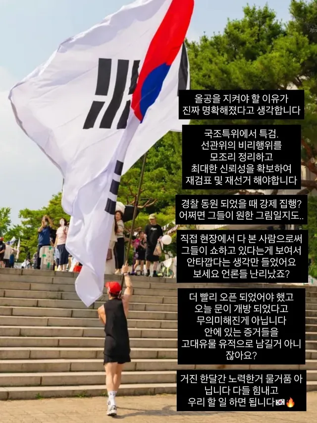 이제 시작입니다 여러분 허무하다고 생각하지 마세요
오늘 문 개방된 게 국조특위 사전 공지도 있었고
경찰이랑 대치하고 막으면 안된다고 계속 말했습