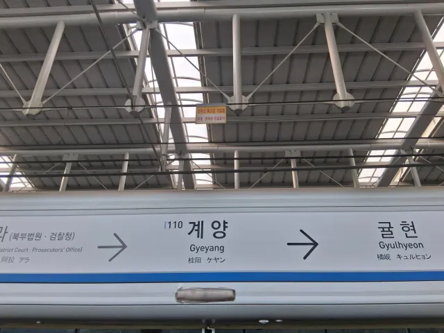 아침에 김포에서 올공 갔다가 집에서 좀 쉬고 5시에  인천 집회(구월동)로 가고 있슴다..
다시 올공 가는건 넘 거리적으로 부담 되서 김포 바로