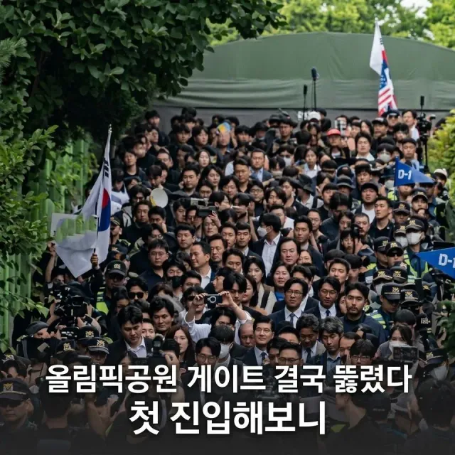27일간 봉쇄되어 있던 #잠실 올림픽공원 결국 뚫렸다

첫 진입 후 국조특위 위원들은 
곧바로 지하로 이동해 
보관 중인 물품을 직접 살펴보고,