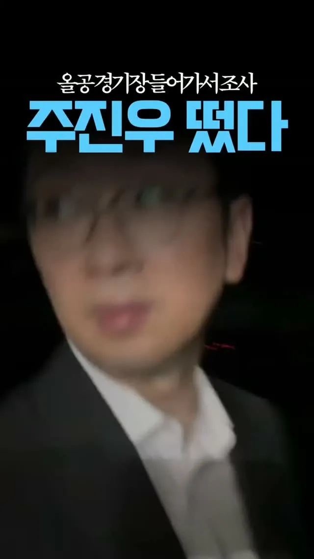 ≪주진우 의원이 폭로한 선관위 꼬라지 요약≫

스친들 6·3 지선 투표용지 사건 꼭 봐라!

오늘 국조특위 주진우 의원이 올공 현장점검으로 선관