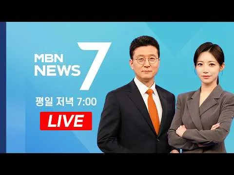 [LIVE] '-7.89%' 또 급락한 코스피 7600대로…SK하이닉스 14%대 폭락 - MBN 뉴스7 (2026.07.02)