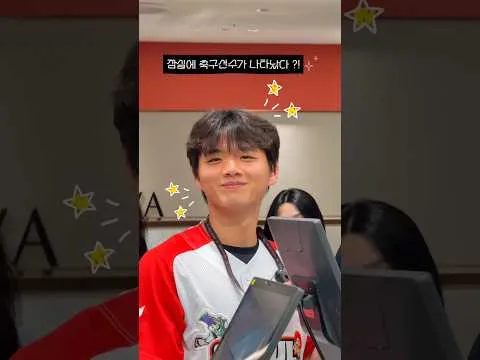잠실에 축구선수가 나타났다?!