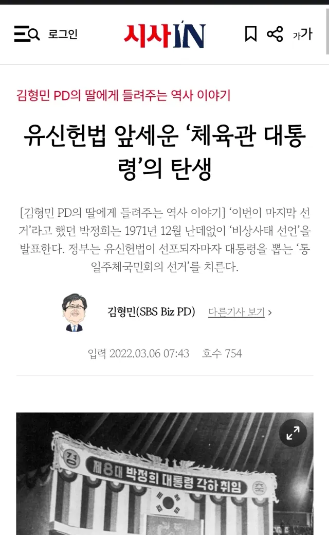 이런게 부정선거지.
흔한 독재자