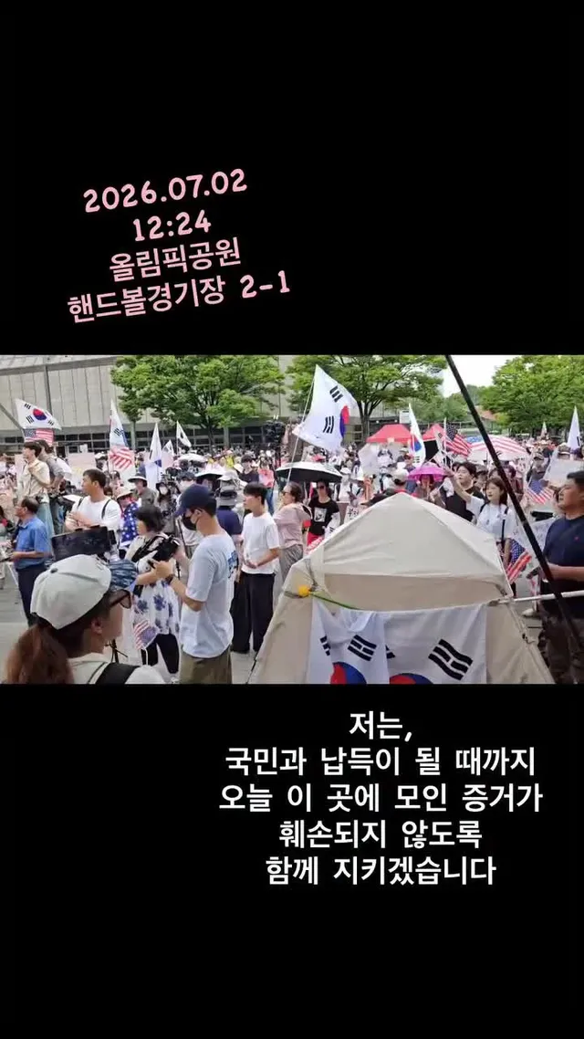국민이 신뢰할 수 있는 검증 절차는 반드시 보장되어야 합니다.

지금 올림픽공원 개표소 현장을 찾아
현장을 지키고 있는 시민들과 이 시각 함께하