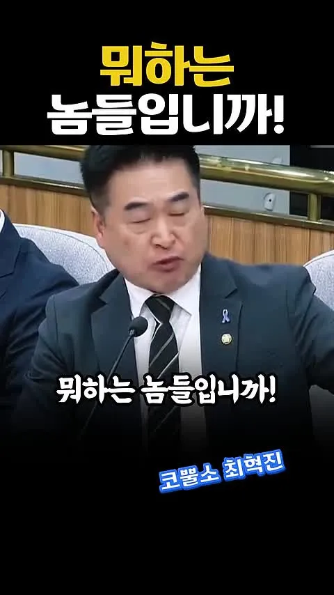 모스탄 잘들어라   #Gordon Chang  #Morse Tan #민주당 #극우 #내란  #정치한잔 #촛불행동 #서울의소리 출처 최진혁tv