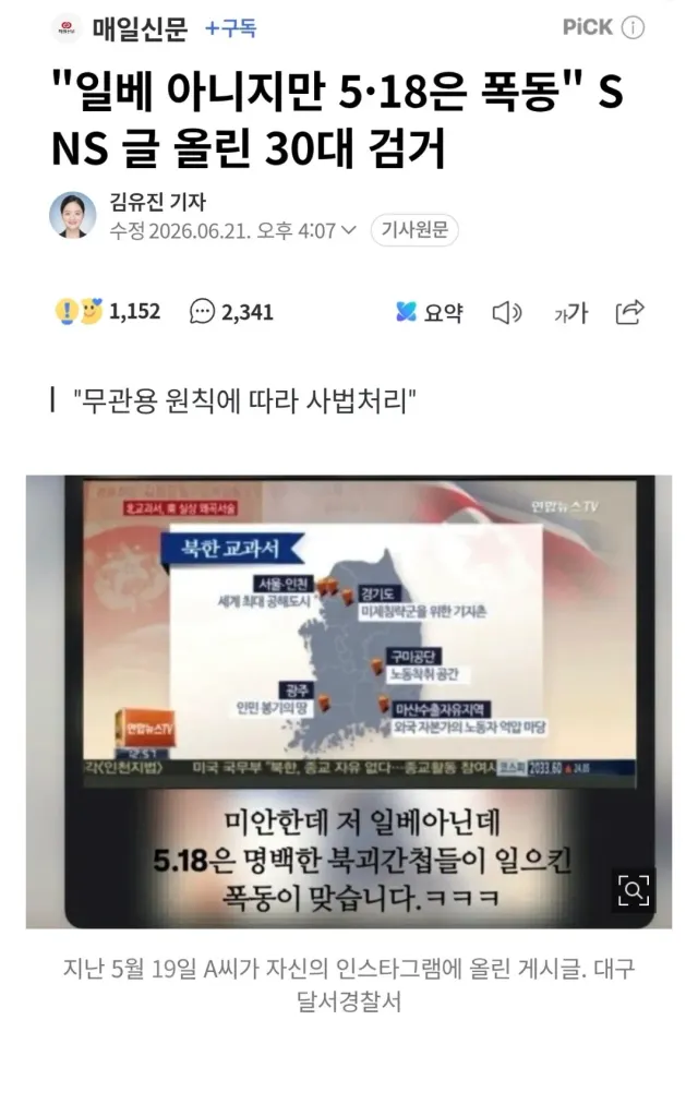 이제 표현의 자유 박탈. 518 폭동이라고 한 30대 남자 검거. 완전 공산화. 심각하다. 이렇게 들 살거임?