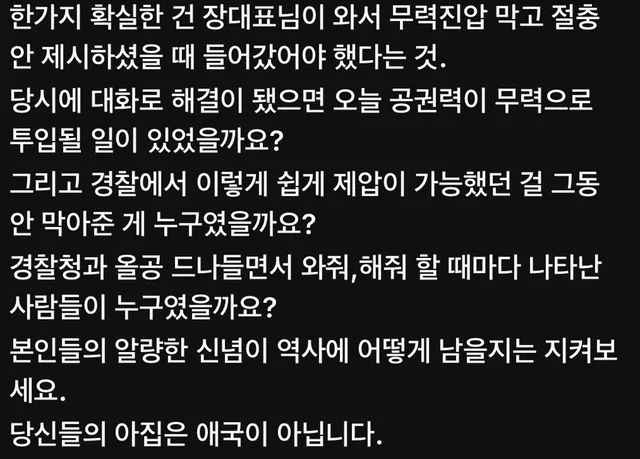 올공에서 지킨것까지 아집이라며
폄훼하는세력이 있는거 같은데 
올공에 계셨던 분들의 노력은 절대 헛되지 않았습니다. 

그때당시에는 합의도 덜되엇