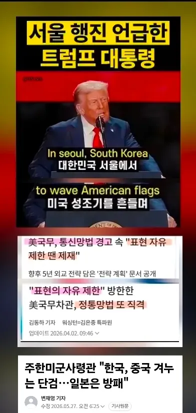 [미국개입 없기를 바라는 유튜버들]
1. 미국개입 없이 당장 입틀막법 어떻게 해결할 수 있는지 대답 못함
2. 장대표가 해결해주나요? 헌재가 해