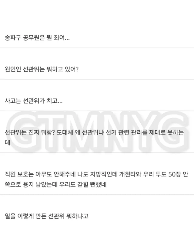 6월 3일 지방선거 본투표일, 잠실7동 제2투표소에서 투표용지 부족으로 투표가 밤 10시까지 연장되는 사태가 벌어졌습니다. 이후 투표소 앞은 몰