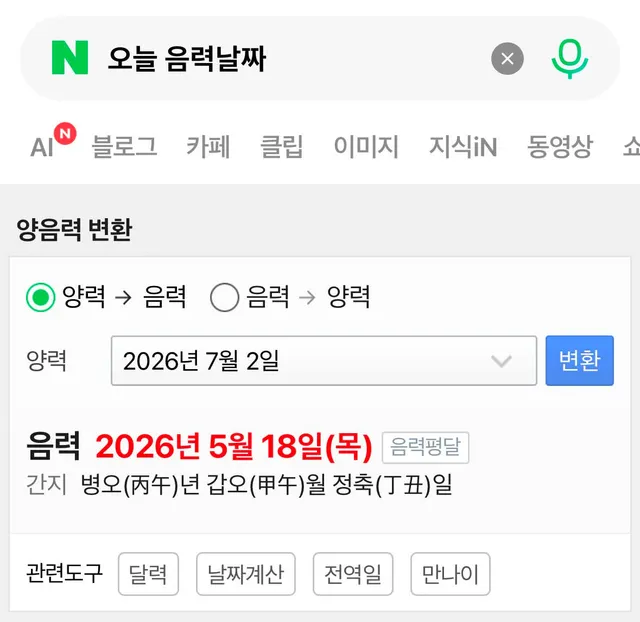 올공에 역대급 경찰 인력 투입된 오늘의 음력 날짜
징그럽고 소름돋는다.
