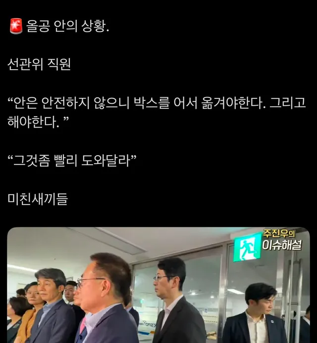 올공안의 상황