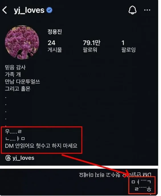 멸공이라 외쳤었기에 그렇게도 털렸었구나..
