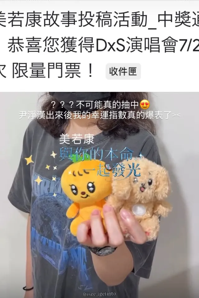 原本完全忘記今天公布
因為都沒有滑到別人在講
沒想到剛剛去信箱看收到中獎信
又可以跟李碩珉夫勝寛見面了！！▓
（謝謝尹淨漢給ㄉ好運▓