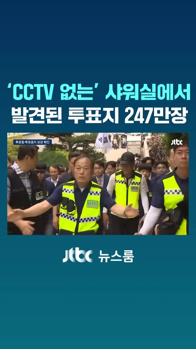 서울 올림픽공원 핸드볼경기장이 봉쇄 27일 만에 열렸습니다. 경찰 기동대가 길을 텄습니다. 국회 국정조사 특위가 그 안으로 들어가 현장 검증을 