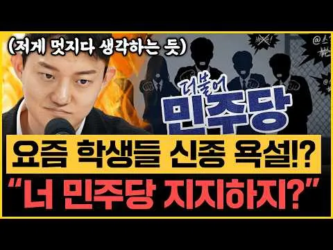 정구승 “국힘, 법사위 못 받아 화풀이! 열받으면 다수당 해요!” “부정선거 있었으면 서울시장 결과 달랐을 것!”｜[김은지의 뉴스IN] 2607