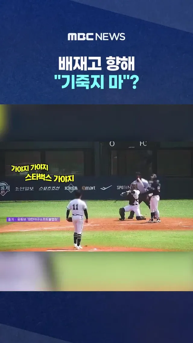 배재고 향해 "기죽지 마"? 극우 변호사 이름까지..