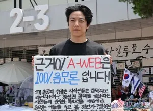 [잠실 참정권 집회-인터뷰] 한 달째 밤샘·노숙하며 올공 지키는 청년, ...

[천지일보=김민희 기자] 6.3 지방선거 투표용지 부족 사태를 
