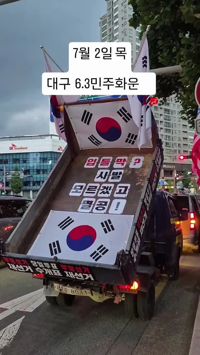 대구는  멈추지 않습니다.
오늘도  뜨겁게  외치고 옵니다.
목소리가  잘 안나오지만  그래도  온힘 다해  우리가  반드시  승리할것입니다.
