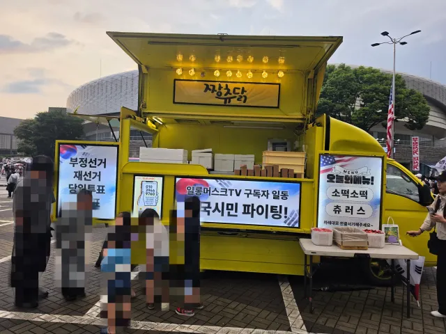 올공 >>>>> 오늘 오전에 선관위 국정조사한다고 경찰 쫙 깔려서
혹시나 했는데 현장에 아무 일도 없어 다행이닷!!!
소떡 500개, 츄러스 5