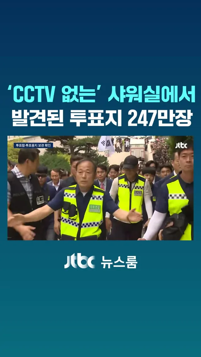 서울 올림픽공원 핸드볼경기장이 봉쇄 27일 만에 열렸습니다. 경찰 기동대가 길을 텄습니다. 국회 국정조사 특위가 그 안으로 들어가 현장 검증을 