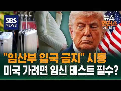 [랭킹뉴스] 봉쇄 시위 27일 만에..잠실개표소 진입해 '현장 검증' / SBS / 뉴스헌터스