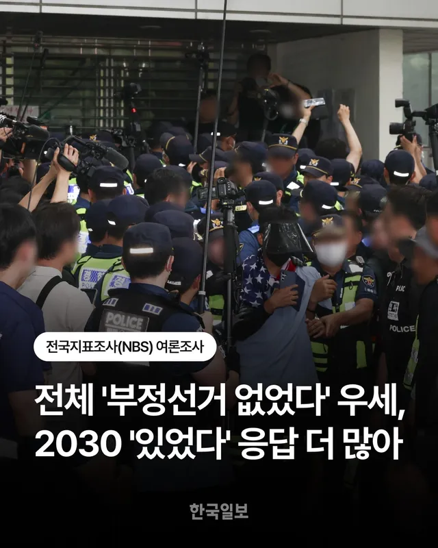 6·3 지방선거 투표용지 부족 사태와 관련해 '의도적으로 투표 결과를 조작하거나 특정 후보에게 유리하도록 선거를 운영하는 등의 부정선거가 있었다
