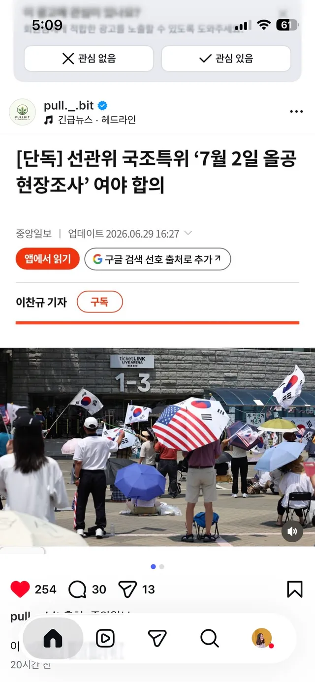자꾸 사람들이 오늘 여야 온거에 대해 착각한다
민주당이 오려고해서 국힘이라도 같이 온거다?
그래서 감사하다?

시민이 원하는건 법원의 증거보전 