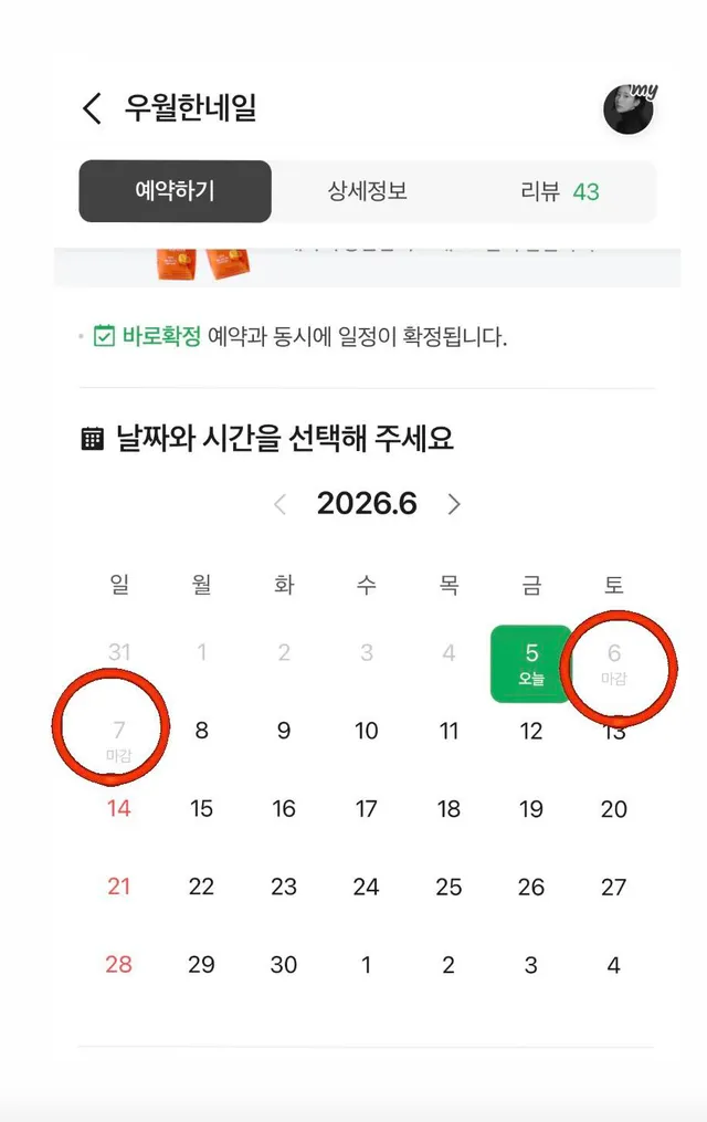 안녕하세요 우월한네일 원장입니다.
송파구 잠실 우성아파트7동 에서 투표함을 지키다 무력행사로 인해 손톱이 한두개 깨지거나 뜯겨나가 손상되신 분들