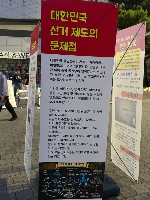 계속 축구? 스벅? 본질 흐리기?선동 안됨🙂‍↕️🤚
학생들은 정확하게 잘 배우고 더 화이팅하고
난 부정선거 재선거 당일투표 수개표 에이웹 외