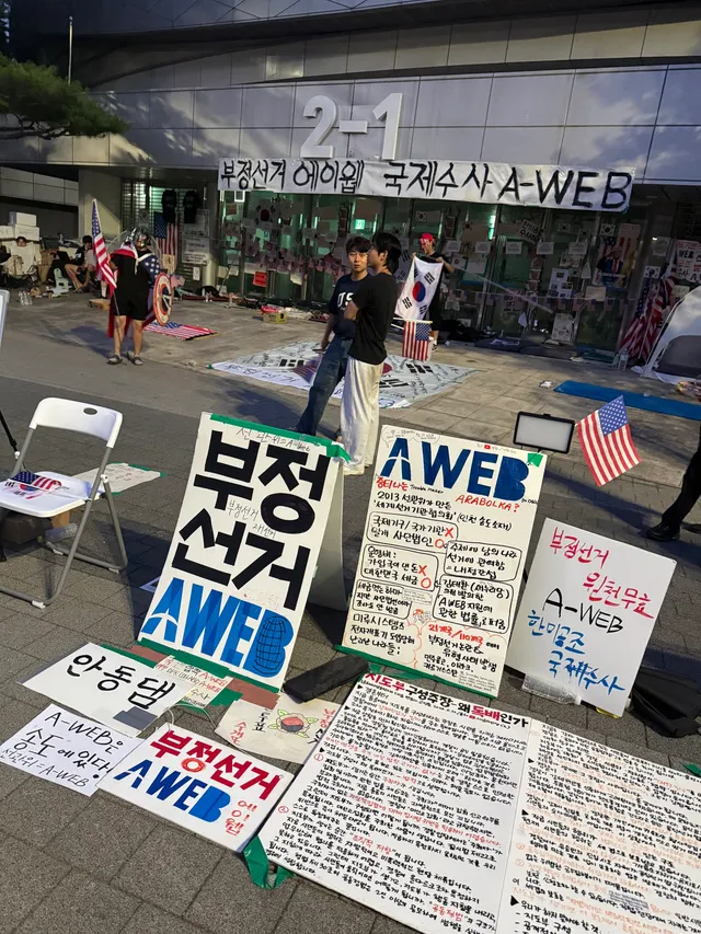 계속 축구? 스벅? 본질 흐리기?선동 안됨🙂‍↕️🤚
학생들은 정확하게 잘 배우고 더 화이팅하고
난 부정선거 재선거 당일투표 수개표 에이웹 외