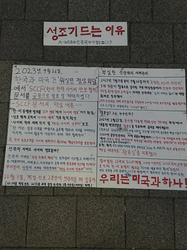 계속 축구? 스벅? 본질 흐리기?선동 안됨🙂‍↕️🤚
학생들은 정확하게 잘 배우고 더 화이팅하고
난 부정선거 재선거 당일투표 수개표 에이웹 외