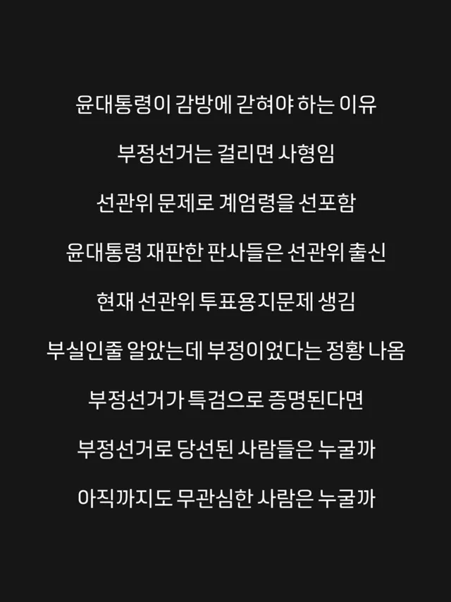 이거 좌우 아니고 정치 아닌거 알지?

그리고 미국 좀 치워라 .. 미국은 미국내에 선거문제를 해결하다 보니 에이웹이 드러난거지 한국 도와주려고