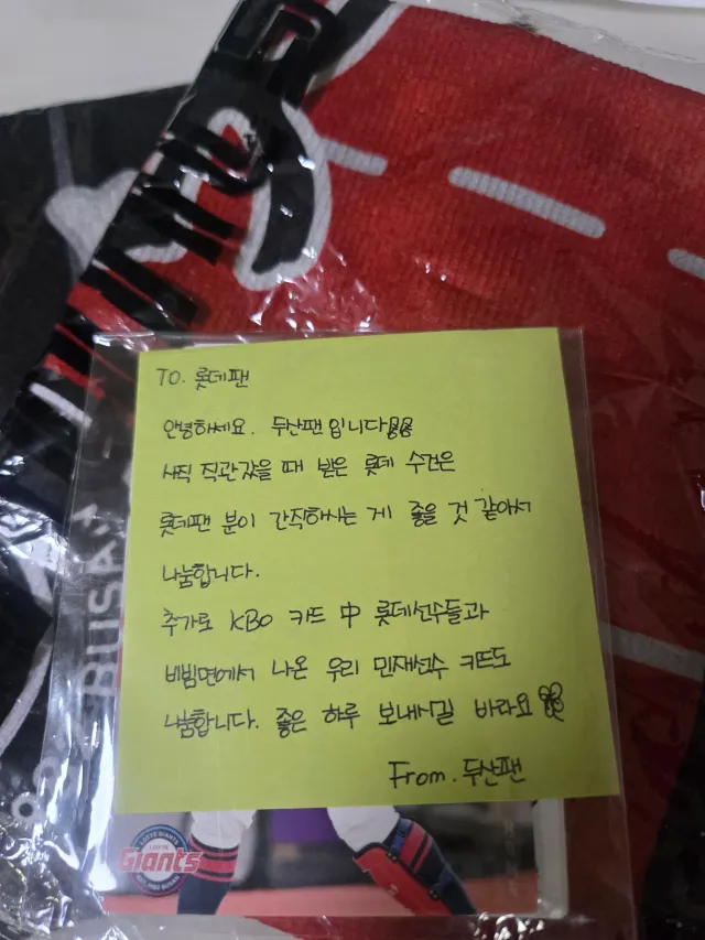비록 오늘 경기는 졌지만..

무척 무척 따뜻한 경험 

칠십초반 큰 형님 모시고 잠실 다녀왔습니다..
제가 잠시 자리를 비운 사이

두산팬 여