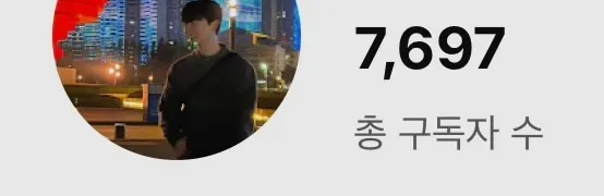 그동안 인스타와 스레드에 올공 방문 기록만 올렸는데
개인적으로 운영해오던
구독자 8천명 정도의 작은 유튜브 채널이 있습니다.

사실 가족, 친척