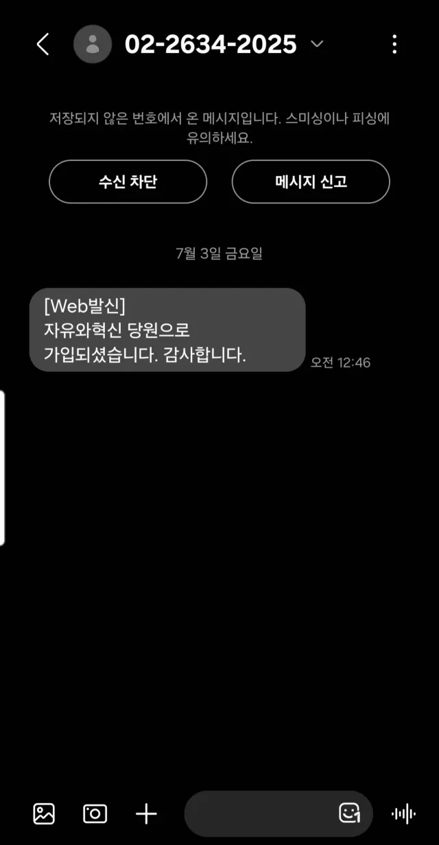 원래 저는 당원으로 가입 할 생각이 없었습니다. 

외부에서 지켜보면서 잘 하는건 잘 한다. 못 하는 건 못 한다. 얘기하려고 했습니다.

근데
