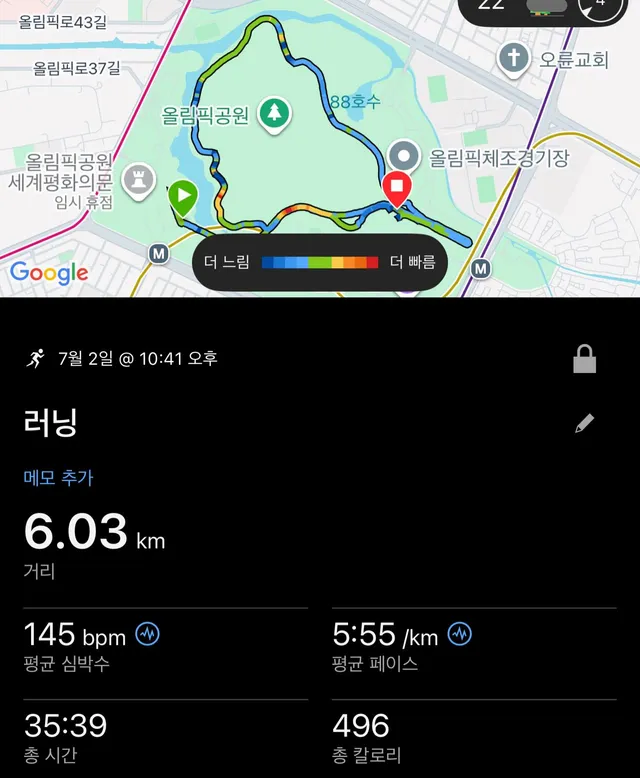 올공런 6.03km 👍ㅂㅈㅅㄱ ㅈㅅㄱ 🇰🇷 #올공