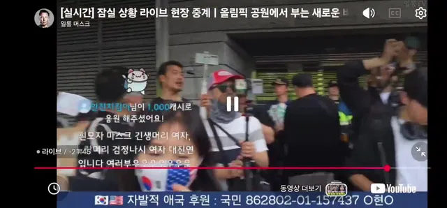 잠실 재선거 시위 대진연 잠입 했습니다.
성조기 못 들게 막고 자꾸 마이크 잡고 명령하는 사람들 조심하세요 애들 애국가 못 부르고 북한이 주적이