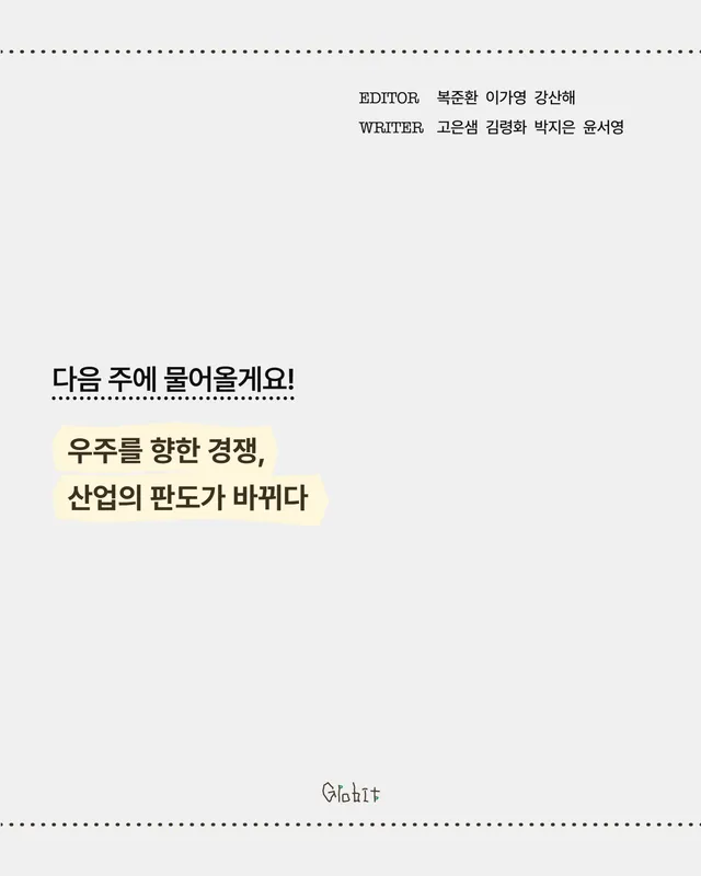 이제 좌파의 시대는 끝? 중남미 휩쓴 우파 바람

❶ 중남미에 우파 집권 ‘블루타이드’가 확산되고 있어요.
❷ 우파 정권의 외교적 연대가 끈끈해