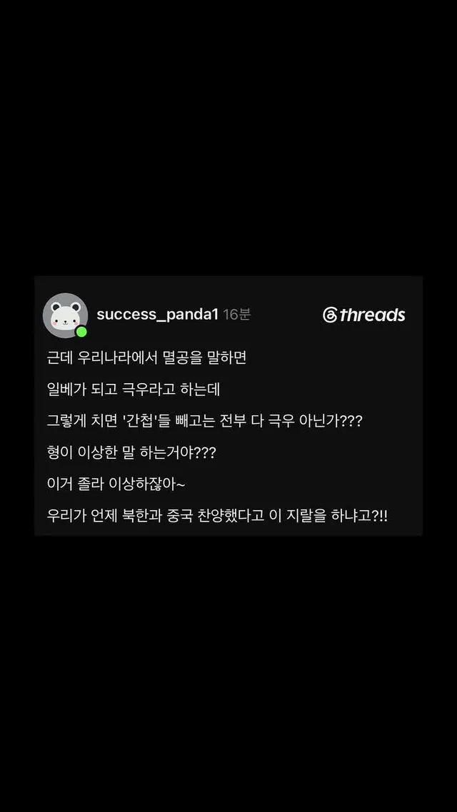 정상인을 극우로 밀어야 
좌익파쇼가 보수 명찰을 달거든ㅋ
극우 프레임을 수용하면 안되는 이유.

#이재명 #탄핵 #멸공 #오운완 #올공