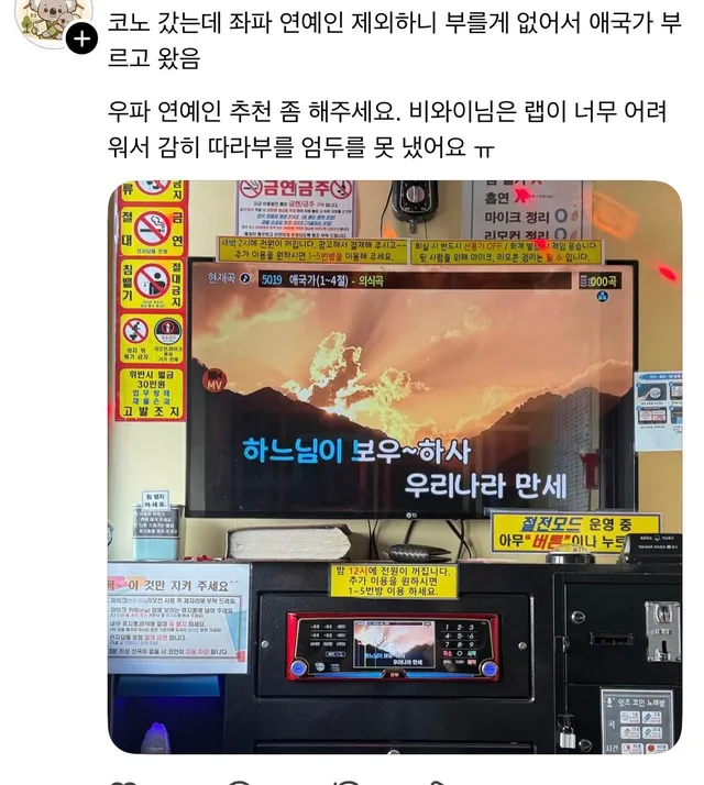 스레드 들어갔다가 이상한 극우만 잔뜩보고 나옴...
멸균!!!!!
#웃 #좌파 #우파 #우파루파 #한국