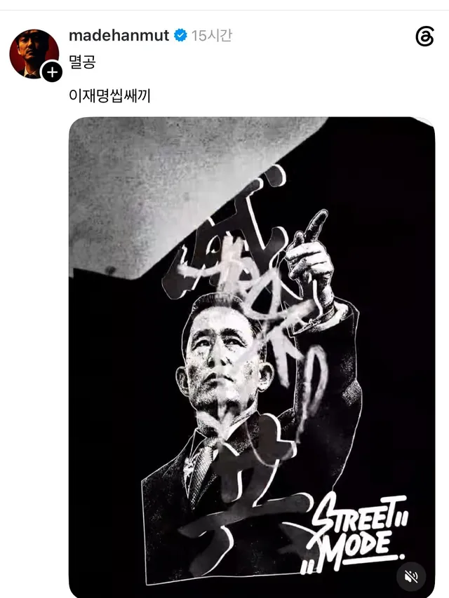 스레드에 심각한 일베 극우가 정말 많네요
그중에 한 명입니다. 벌레 박멸 멸균 !
#멸공 #스레드 #일베 #극우 #웃