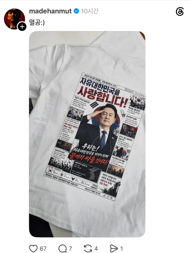 스레드에 심각한 일베 극우가 정말 많네요
그중에 한 명입니다. 벌레 박멸 멸균 !
#멸공 #스레드 #일베 #극우 #웃
