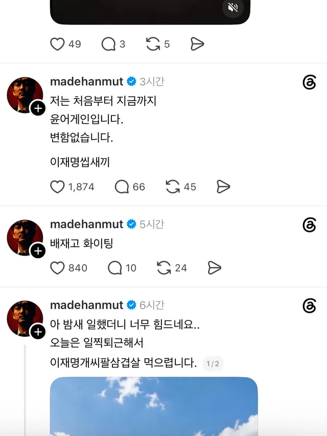 스레드에 심각한 일베 극우가 정말 많네요
그중에 한 명입니다. 벌레 박멸 멸균 !
#멸공 #스레드 #일베 #극우 #웃