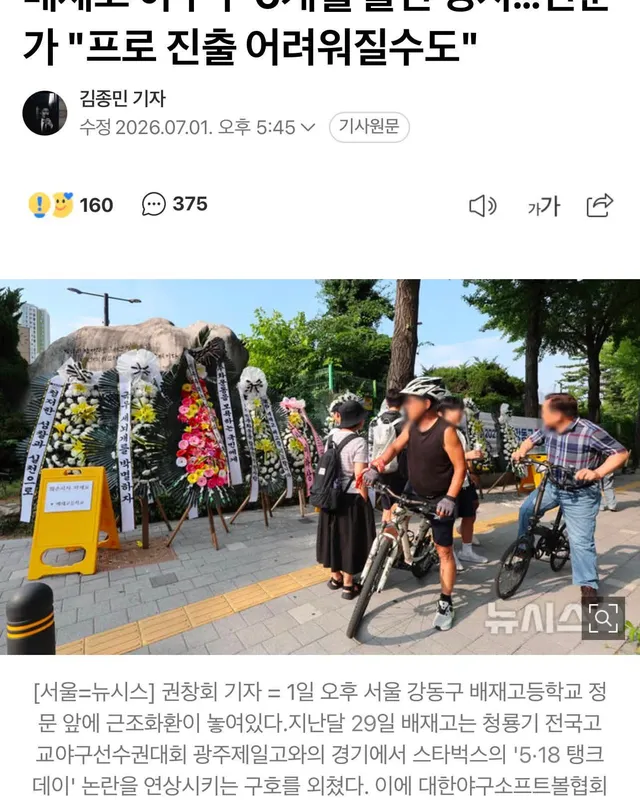 극우 일베 낙인찍어 아이들 앞길막는
사회 통념도 해결 못하면서
인기 높아지는 드라마 하나 보고
교권보호 운운하면서
일하는 척하는 정부